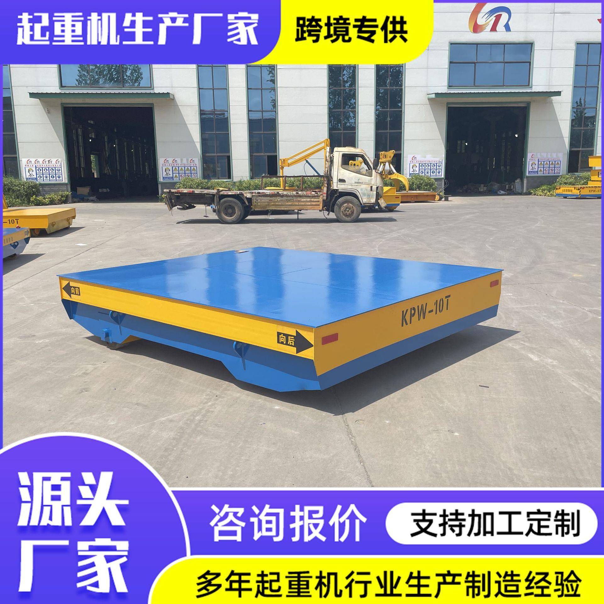 无轨万向电动地平车AGV平车搬运车全向横移液压升降远程地平车