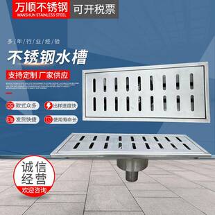 不锈钢排水沟盖板厂家供应不锈钢地渠水篦子井盖不锈钢水槽