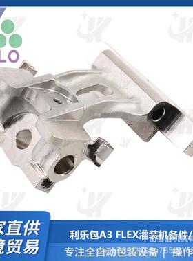 利乐砖TBA22250ml苗条型灌装机容量盖机套件无菌纸盒包装配件