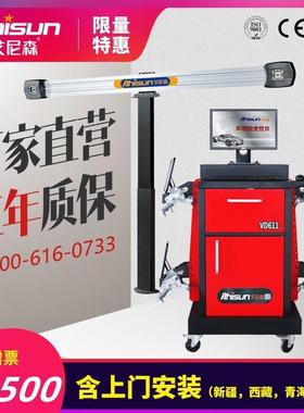 VD611汽车D四轮定位仪汽车轮胎检测设备四轮定位机厂家