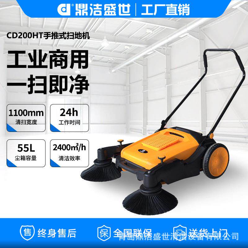 手推式扫地机仓库车间无动力扫地机路面清扫机CD200HT