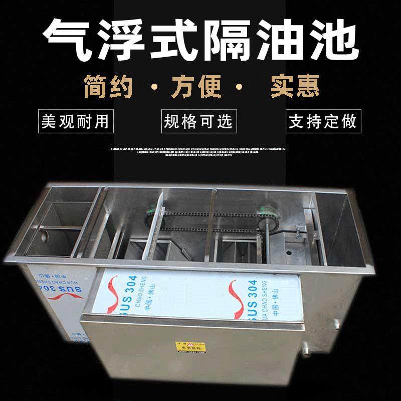 商用气浮式油水分离器厨房干湿分离饭店地埋式隔油池除渣不锈钢,清洗/食品/商业设备,其他食品加工设备,淘宝优惠券,粉丝福利购,淘宝优惠卷