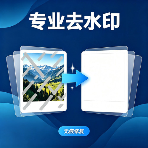 专业去水印p图片处理ps无痕改字PS修图无痕修改PDF抠图在线改数字
