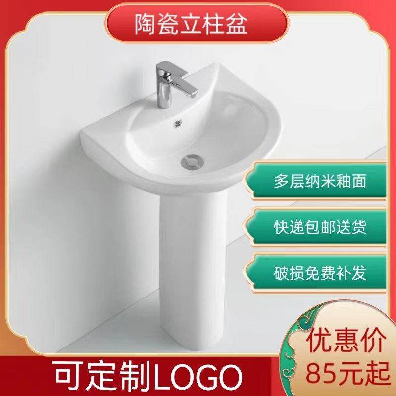 立柱盆卫生间洗手台盆分体立柱盆陶瓷立柱式洗脸盆落地式阳台立式