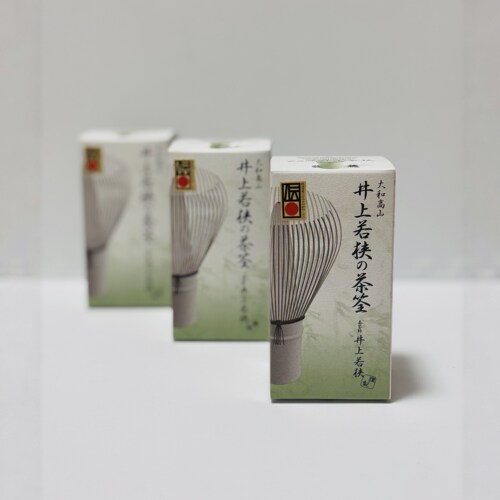 井上若狭-日本制-奈良生驹高山竹茶筅