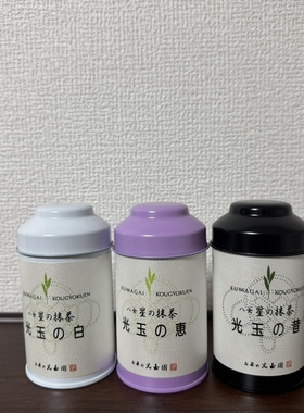 熊谷光玉园-光玉白-光玉昔-光玉惠（30个）