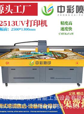 标识标牌亚克力UV彩色打印机2513UV平板常规uv智能供墨