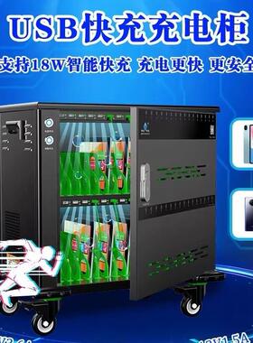 际庆平板电脑充电柜USB充电柜18W快充柜USB32