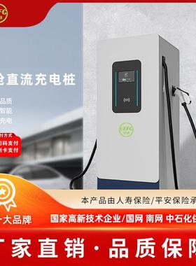 充电桩星辰系列60-320kW直流快充桩汽车充电桩适配广快充站