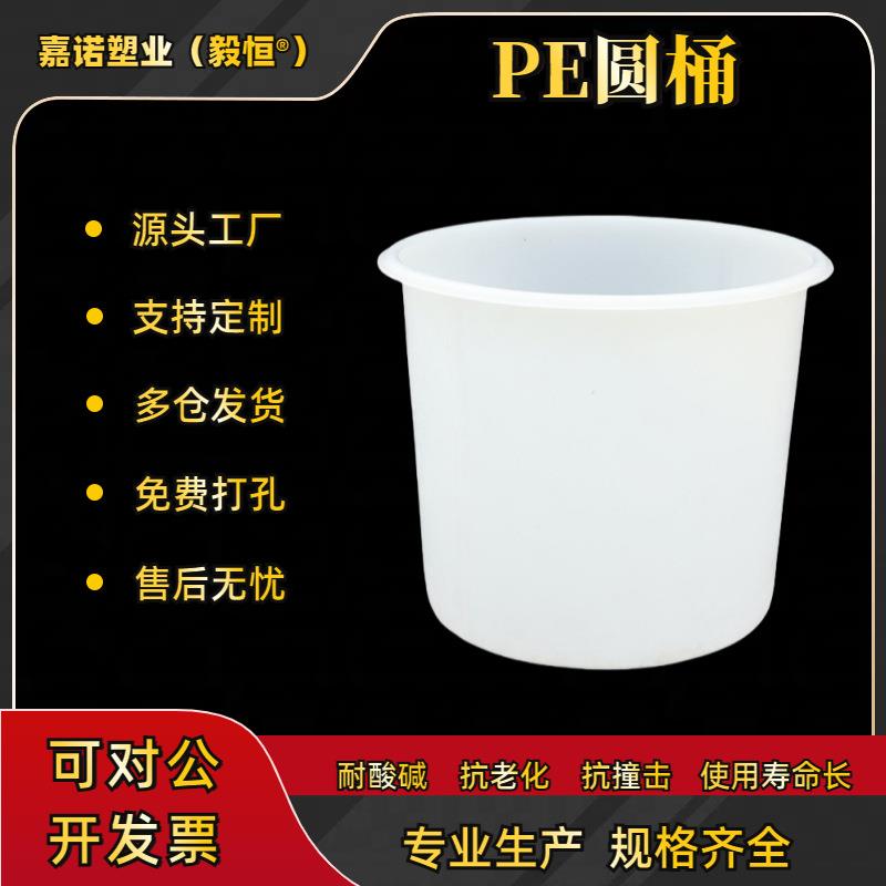 加工定制PE泡菜粮食发酵酿酒腌菜水产养殖圆桶豆腐缸耐腐蚀塑料桶
