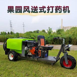 00升弥雾打药车柴油桃犁树葡萄园三轮车乘坐式果园风送打药机