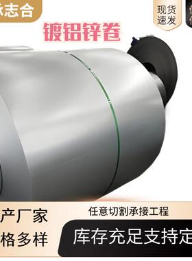 TDX51D+AZ100镀铝锌彩钢卷首钢彩板彩涂卷抗褪色彩钢板现货