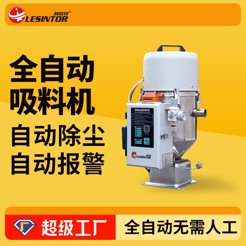 真空吸料机300型自动塑料上料机免清理除尘颗粒加料抽料送料设备