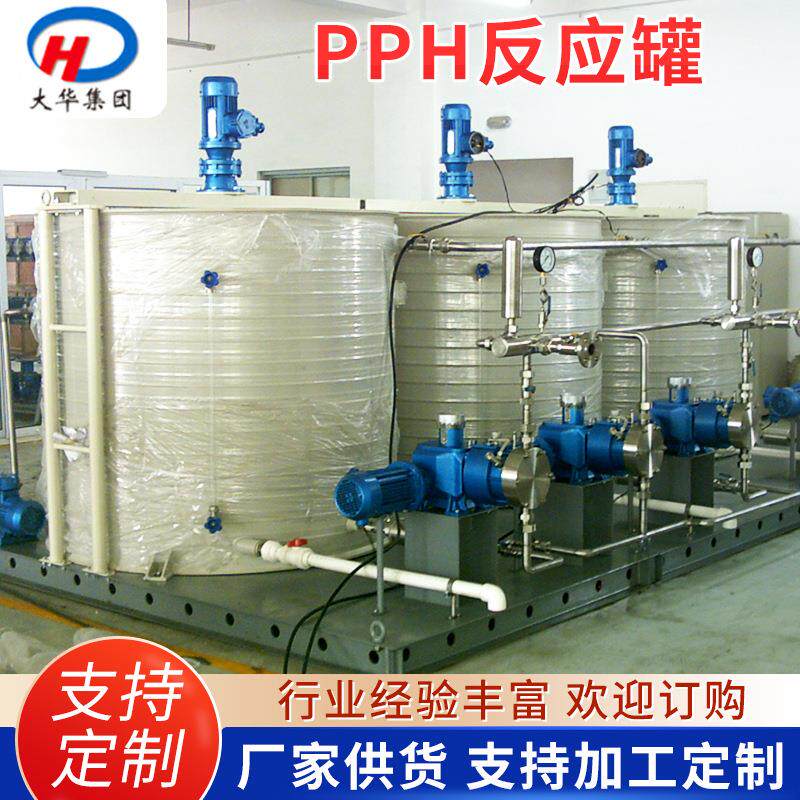 1m³PPH反应罐耐酸碱PPH反应釜工厂大型高压PPH反应罐厂家3m³