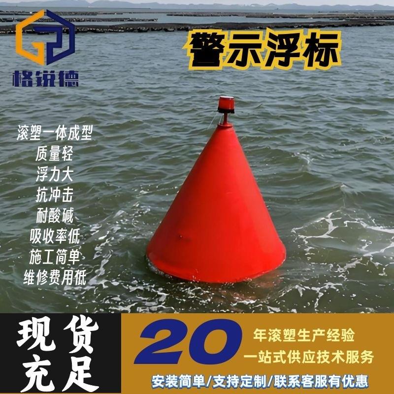 供应水上安全警示海面船舶指引航标滚塑PE聚乙烯浮体带警示灯浮标