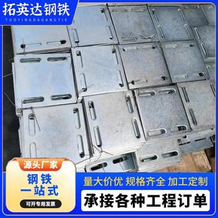 幕墙预埋件焊接镀锌预埋钢板可冲孔折弯幕墙路灯钢结构预埋件