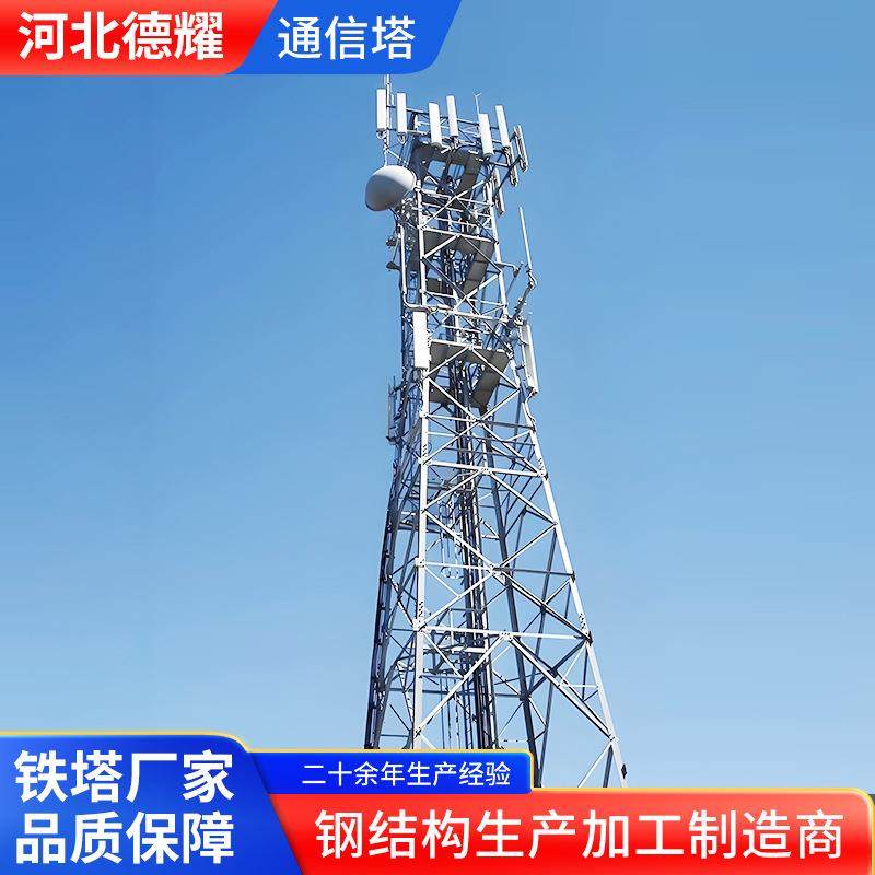 热镀锌角钢通信塔供应无线信号接收塔钢结构信号塔通信塔电力塔