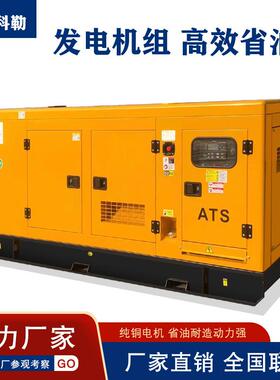 低噪音柴油发电机组100KW静音箱款ATS全自动无人值守发电机组