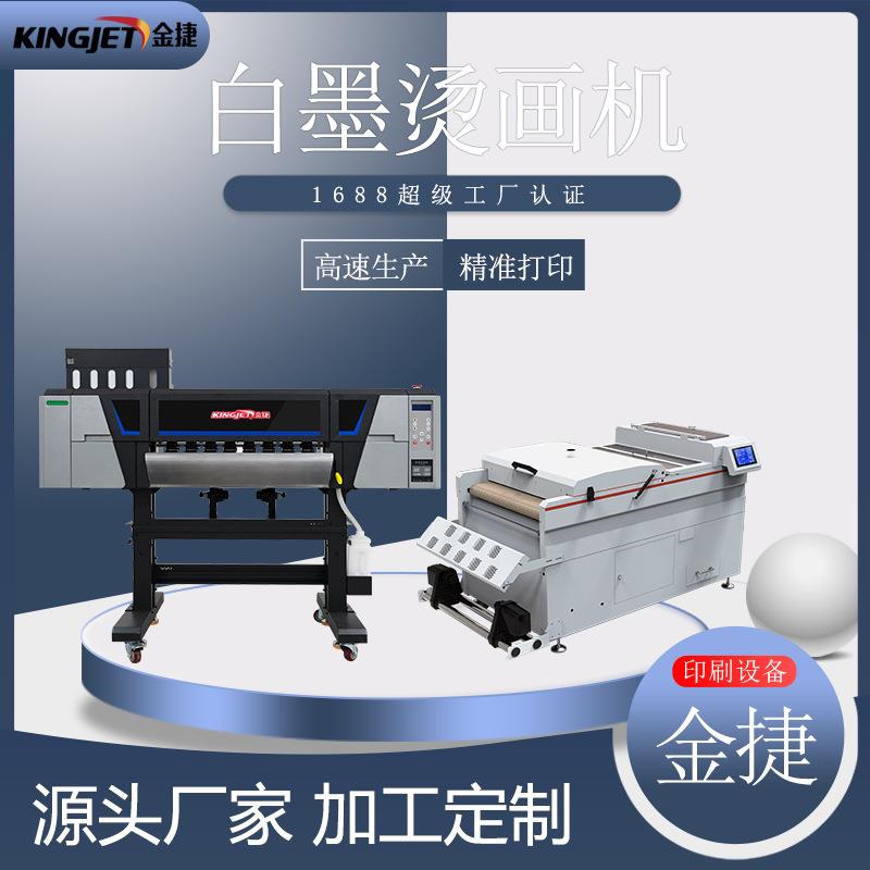 高精度A白墨烫画打印机短袖T恤图案logo印花白墨dtg抖粉烘干机