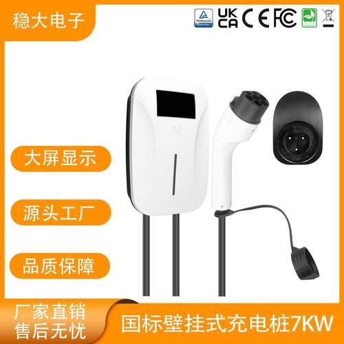 ST-E310G国标壁挂式充电桩32A7KW刷卡即充数显可带蓝牙APP