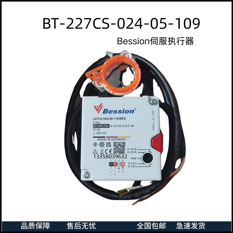 227CSb-024-05风门执行器BT-227CS-024-05-109 227CS-230-05 328C