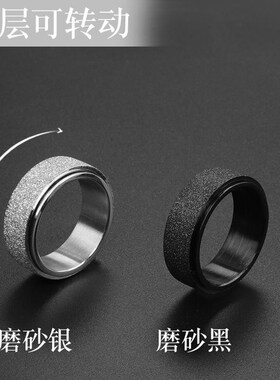 可转动磨砂戒指i男简约百搭气质个性潮流钛钢不掉色转运指环配饰
