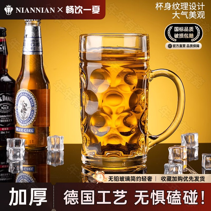 德国精工2024新款啤酒s杯大容量轻奢高档家用加厚玻璃杯精酿扎啤
