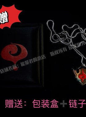 【现货】能量君小x盾蛋君哥同款吊坠1件