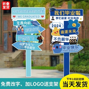 定制开学毕业KiT板指引牌小大学校园路牌网红打卡立牌拍照道具布