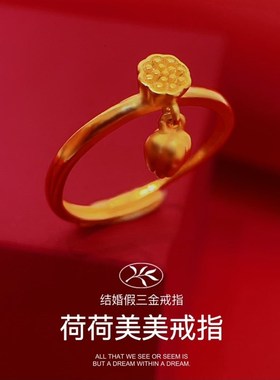 新款镀金新娘g结婚戒指欧币花朵首饰镀金戒指花朵开口婚嫁饰品