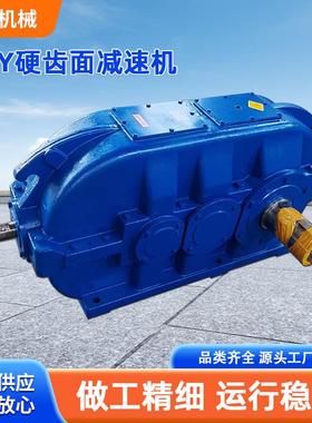 dcy硬齿面减速机圆锥圆柱齿轮DBYK500-10-I减速机硬齿面减速器