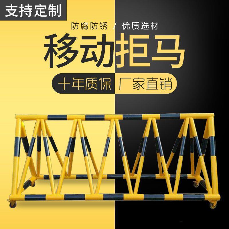 拒马护栏移动路障防冲撞安全隔离栏防恐防暴阻幼儿园学校单位门口