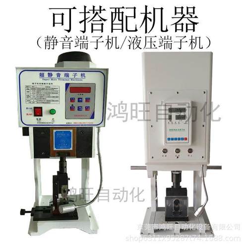 鸿旺全自动铜鼻子四边六边免换模具压接机SC端子铆压机静音端子机