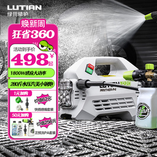绿田洗车机雪豹PRO大功率感应家用超高压水枪清洗神器Detail Lab