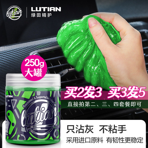 绿田清洁软胶汽车内清理神器窗户缝隙吸粘灰键盘水晶泥DetailLab