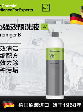 考赫化学Vb强效深层预洗液浓缩高泡沫洗车液汽车强力去污水蜡DL