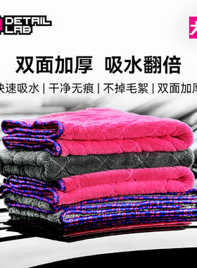Detail Lab双面小辫子收水毛巾强力吸水擦车不掉毛抹布专业洗车品