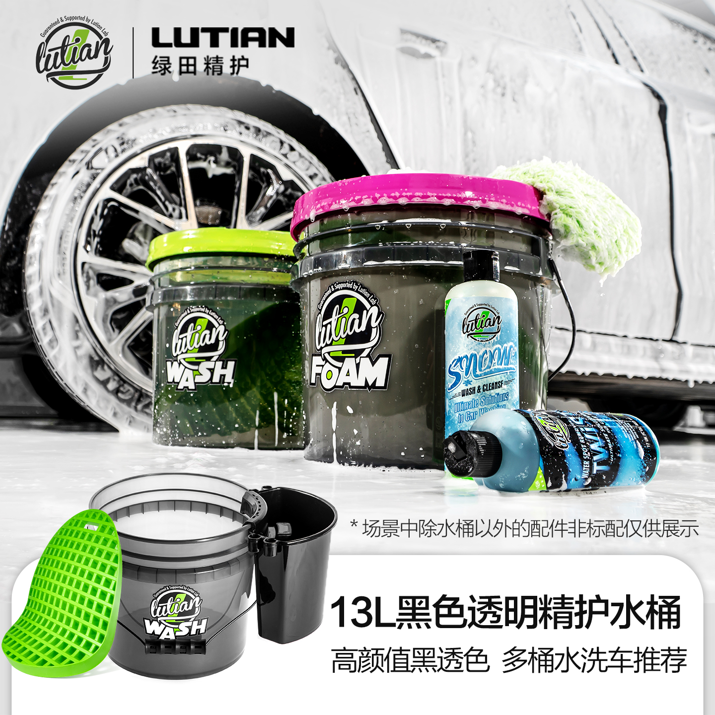 绿田洗车水桶13L两桶水洗车便携户外打水桶收纳移动水箱DetailLab