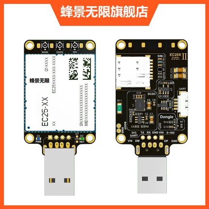 蜂景无限移远4g模组ec20关手机通信笔记本电脑上网模块usb接口