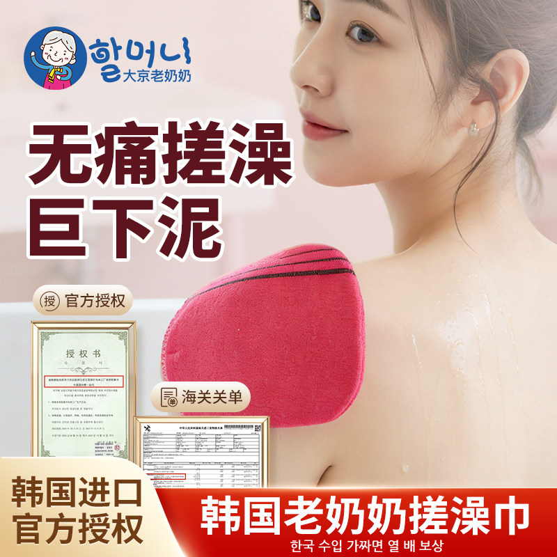韩国老奶奶搓澡巾强力搓泥细砂洗澡巾神器手套女士男士官方旗舰店