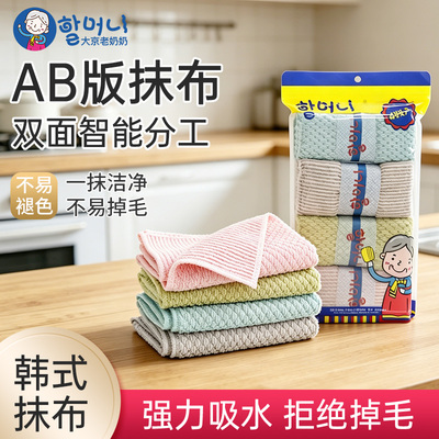 大京老奶奶AB版亮光玻璃布抹布