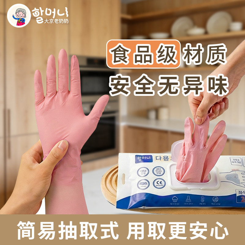 一次性手套丁腈乳胶手套食品级