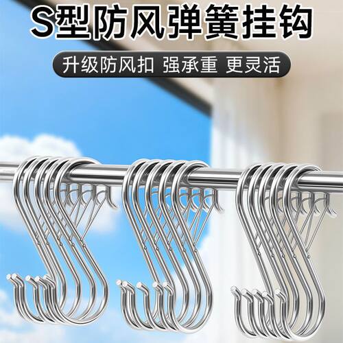 防风不锈钢S型带锁扣挂钩