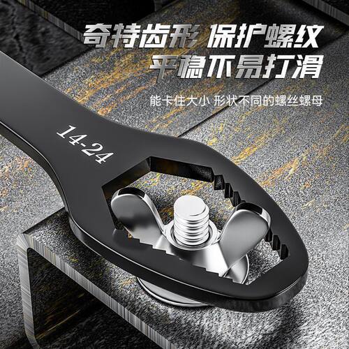 多功能齿形扳手防滑护螺纹