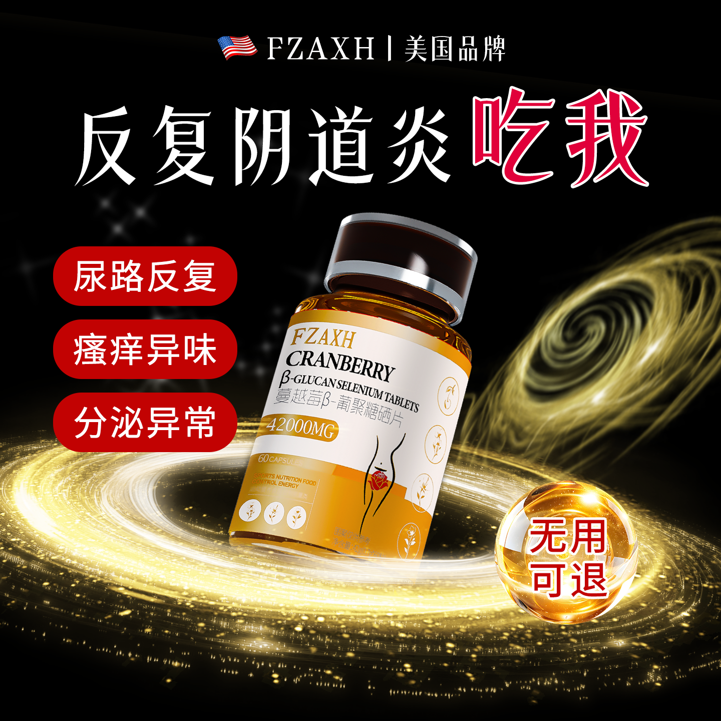 蔓越莓益生菌精华片呵护女性抑菌净味私密处调养尿路旗舰店正品