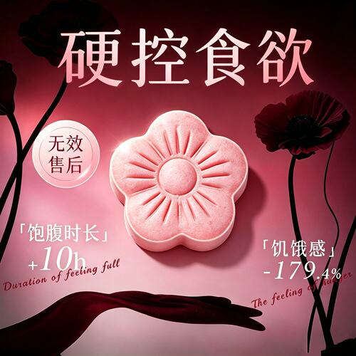 【控体加强版199.0Pro】体重管理不节食不运动饱腹一整天提升代谢