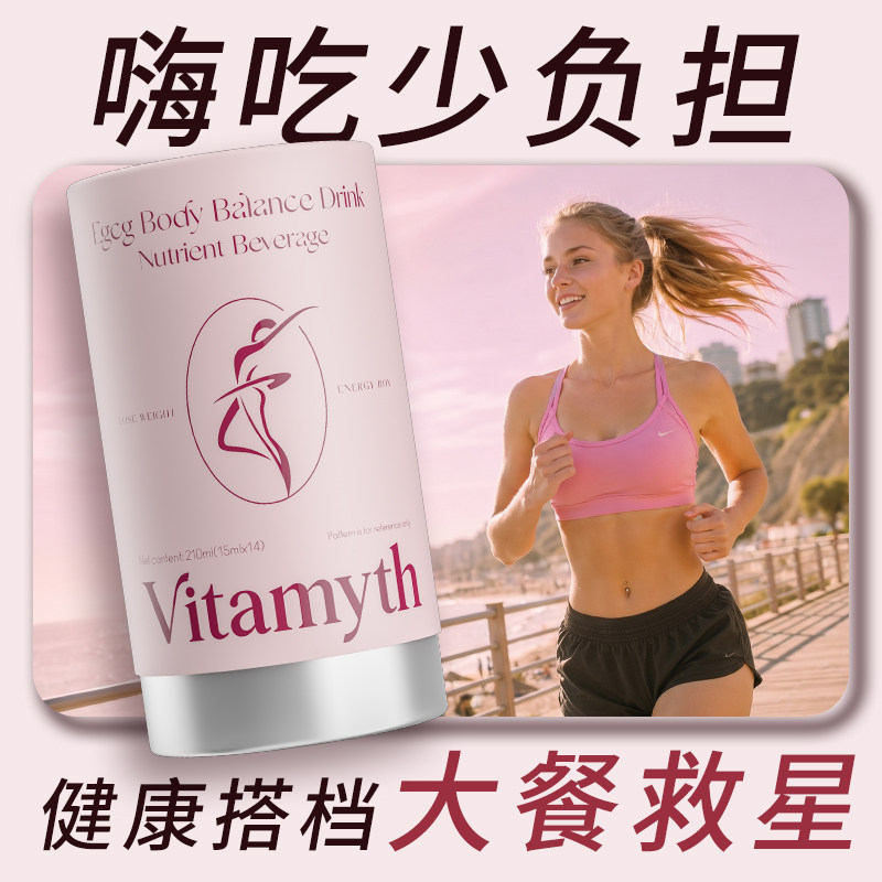 【控体pro Max199.0】体重管理无效可售后速提升代谢不节食不运动