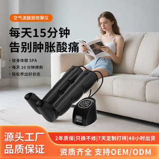 康万家4腔空气波腿部按摩仪波浪式按压放松缓解肌肉电动美腿仪器
