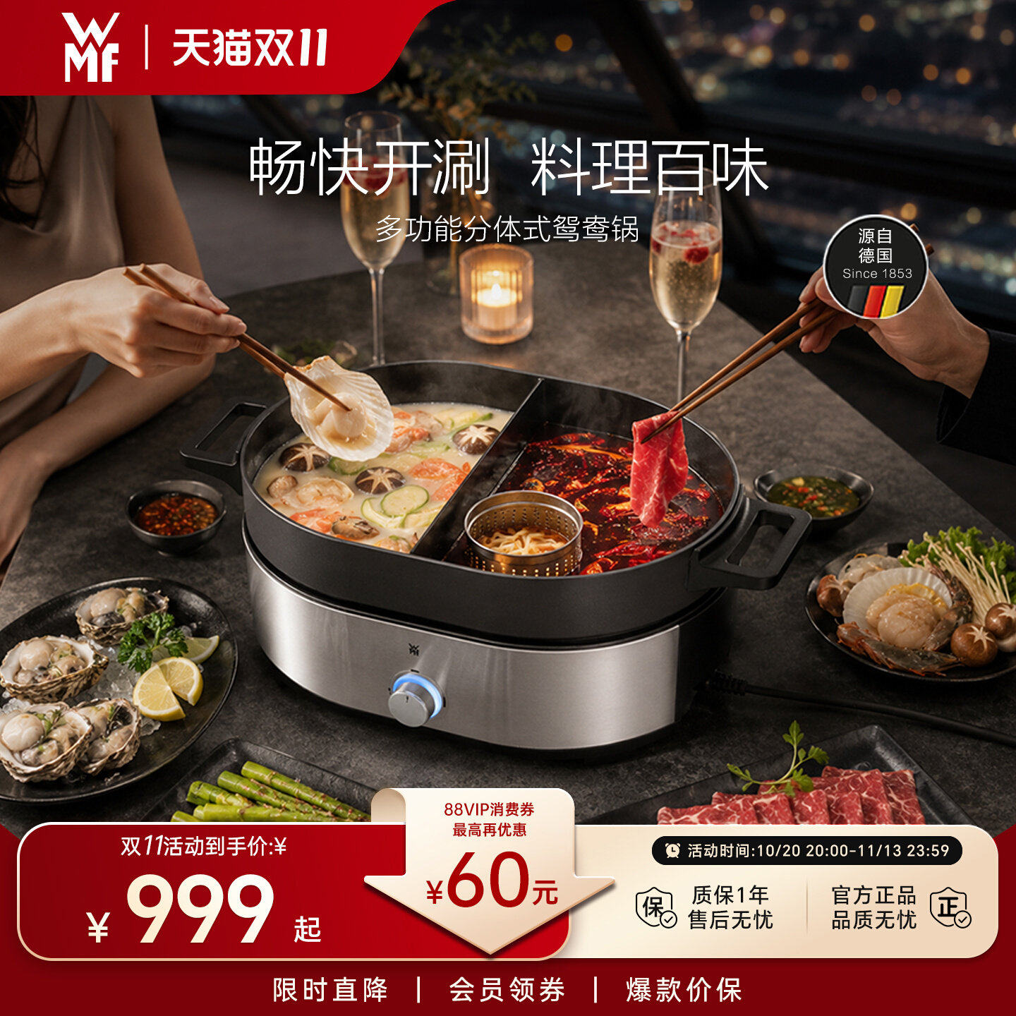 wmf鸳鸯锅家用电火锅分体式火锅涮锅2026新款德国福腾宝官方旗舰