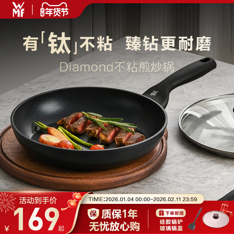德国福腾宝WMF不粘锅平底锅24cm有钛煎锅电磁炉专用官方旗舰店